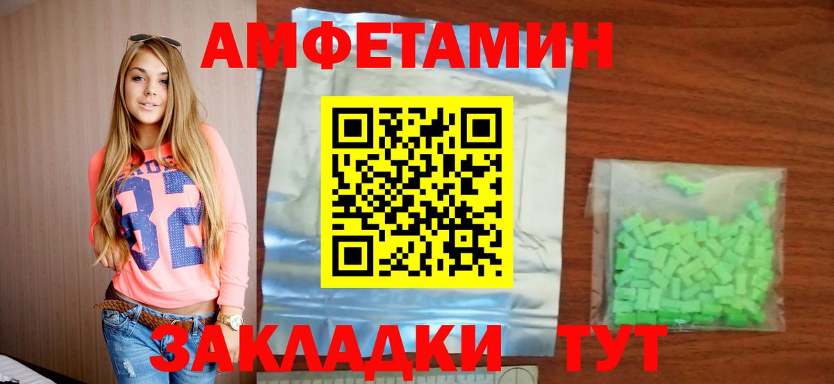Брянск  АМФЕТАМИН Розовый  Вход с VPN 