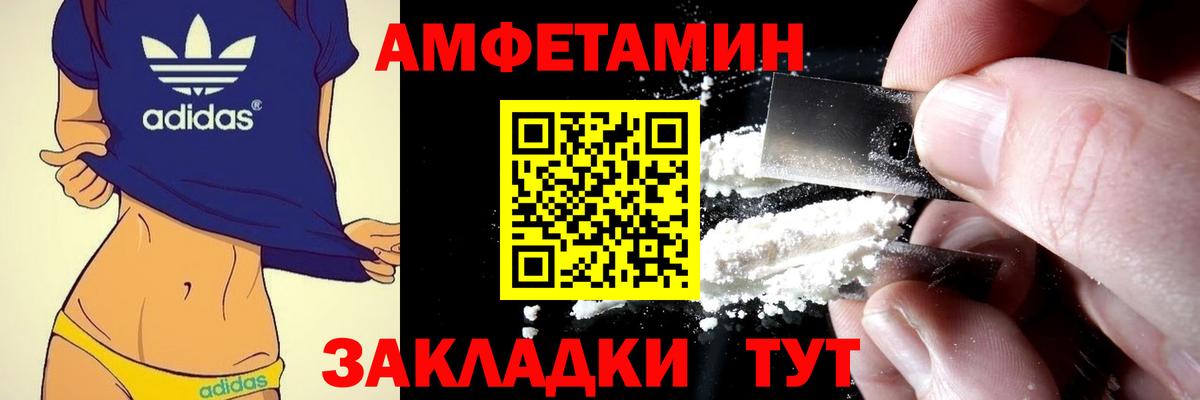 Amphetamine Розовый Брянск