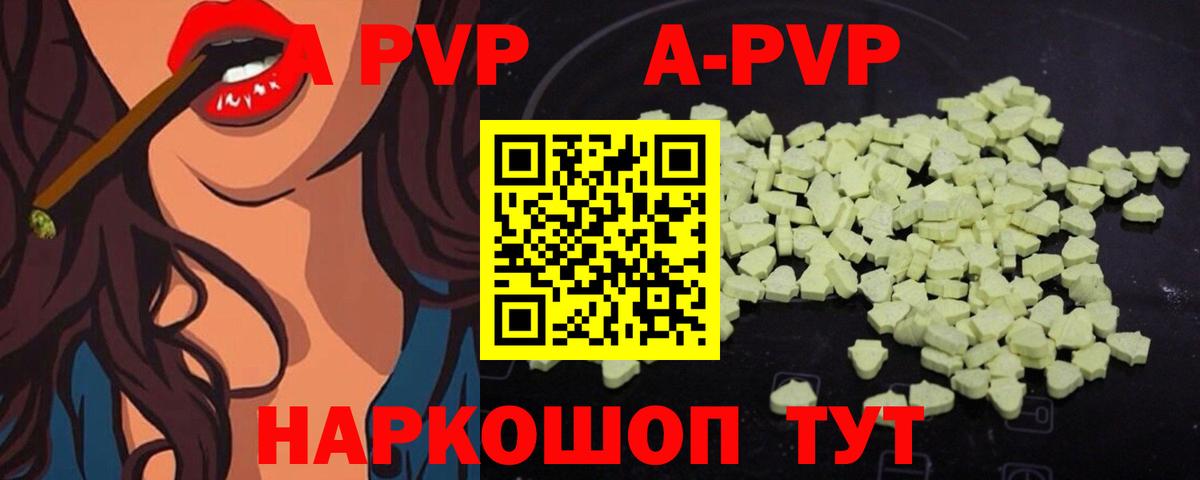 Alfa_PVP Crystall Брянск