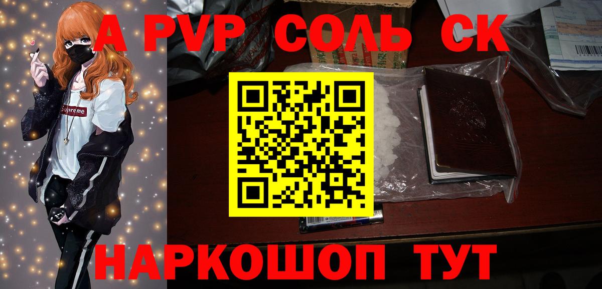 Брянск  Alpha-PVP СК КРИС  Alpha PVP крисы CK  Вход с VPN  наркотики  Alpha PVP Crystall 