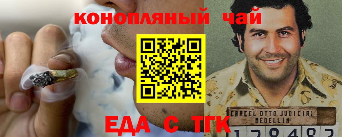 Брянск  Еда ТГК конопля  Вход с VPN 