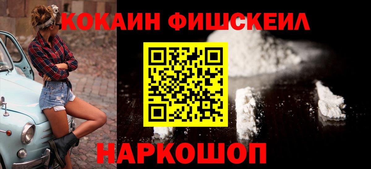 Кокаин 99% Брянск