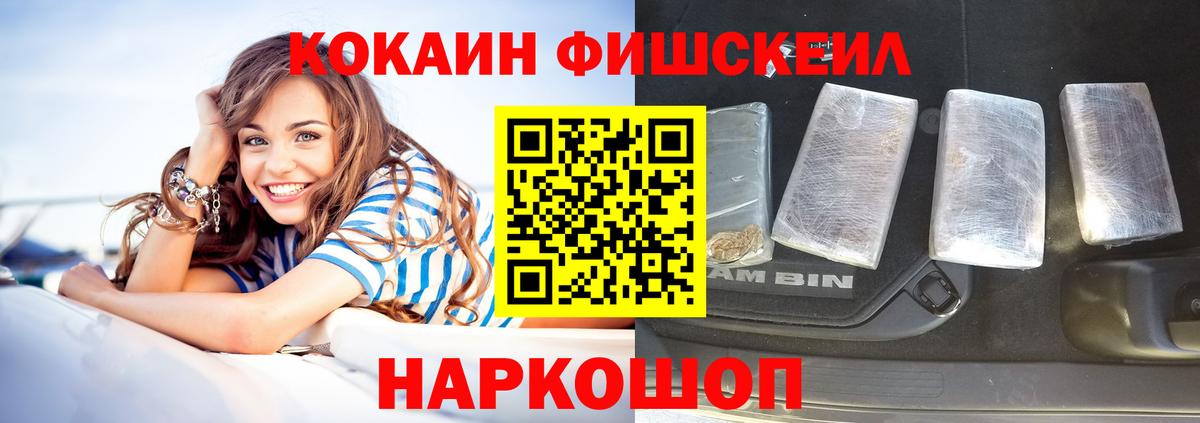 КОКАИН  Вход с VPN  Cocaine Эквадор  Брянск  COCAIN Перу 