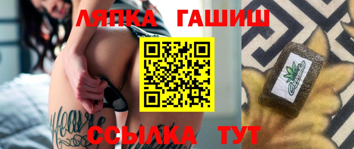 ГАШ ice o lator Брянск