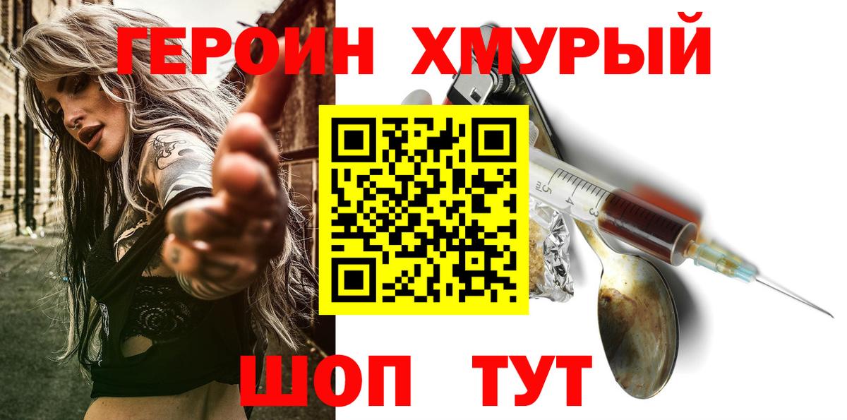 Брянск  Героин VHQ  Героин  Вход с VPN 