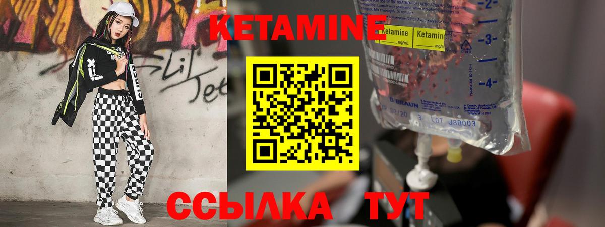 Кетамин ketamine  Вход с VPN  Брянск 