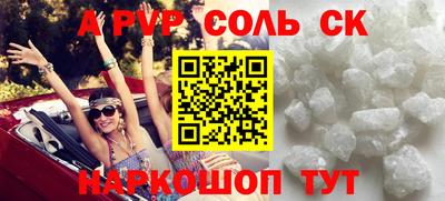 гашик Севастополь