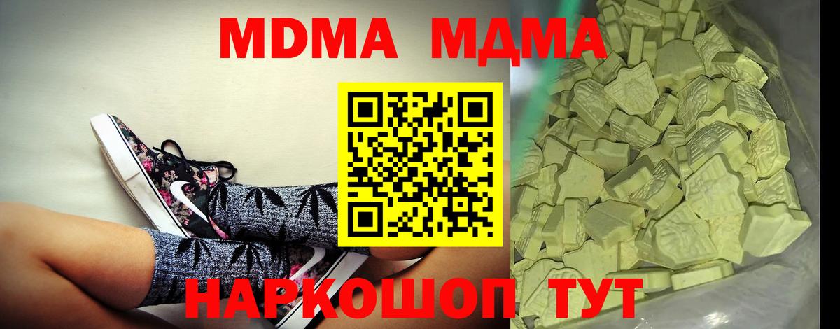 МДМА VHQ Брянск