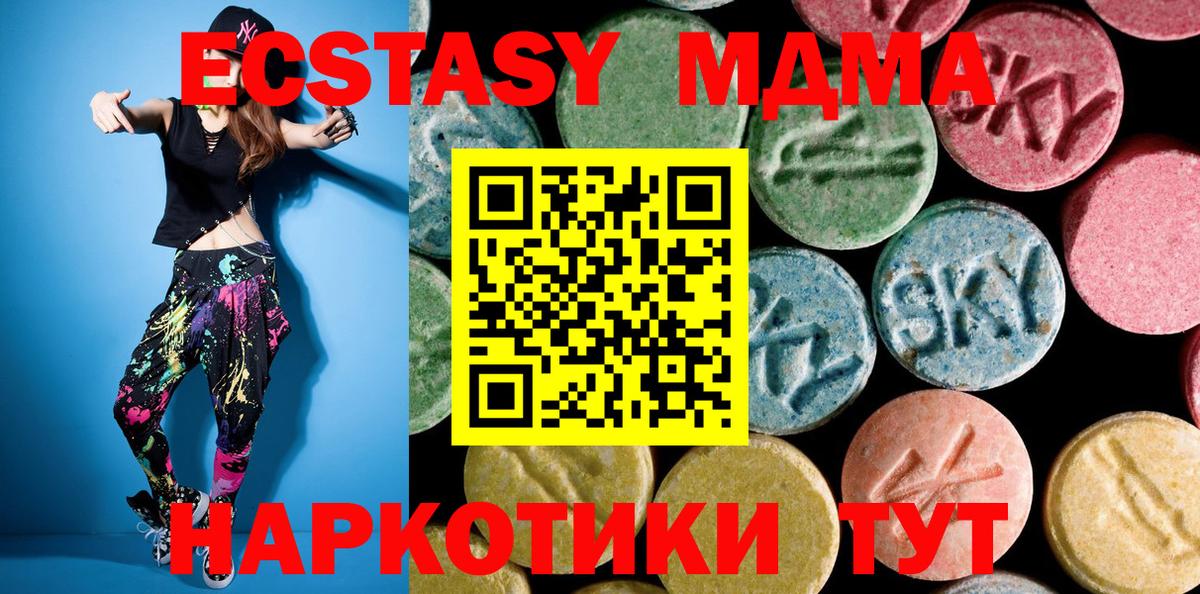 MDMA  MDMA кристаллы  МДМА Molly  Вход с VPN  Брянск 