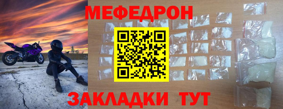 продажа наркотиков  Вход с VPN  Брянск  МЕФ мяу мяу  Мефедрон mephedrone  МЯУ-МЯУ 