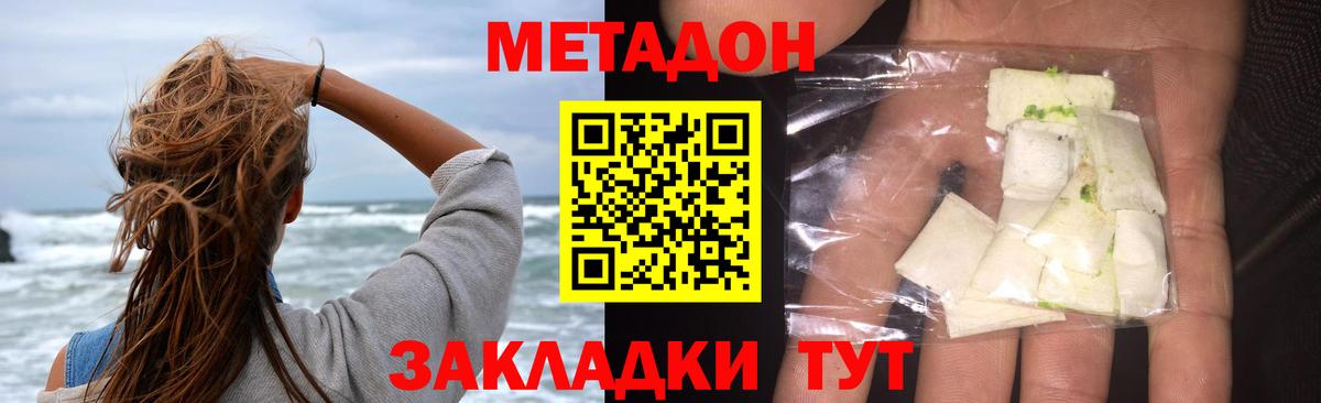Метадон кристалл Брянск