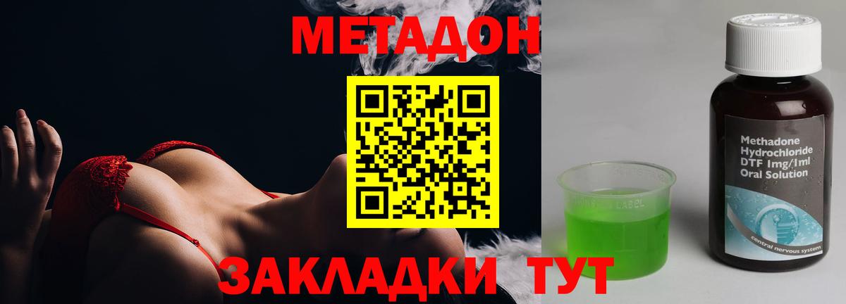 Метадон белоснежный  Вход с VPN    ТОР  МЕТАДОН methadone  Брянск 
