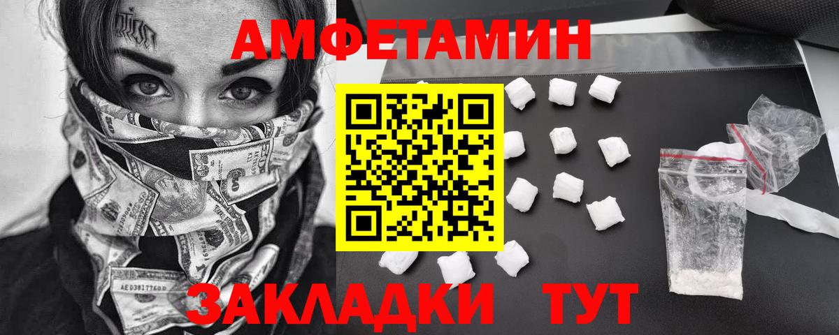 Первитин витя  МЕТАМФЕТАМИН  Брянск  Вход с VPN  Первитин витя 