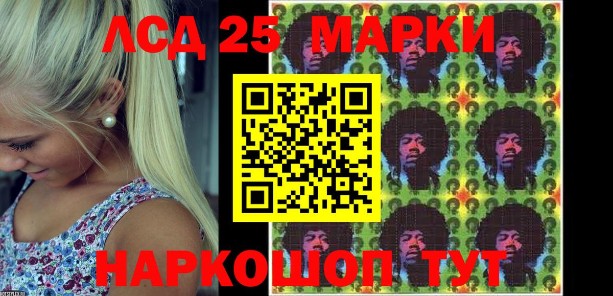 Наркотические марки 1500мкг Брянск