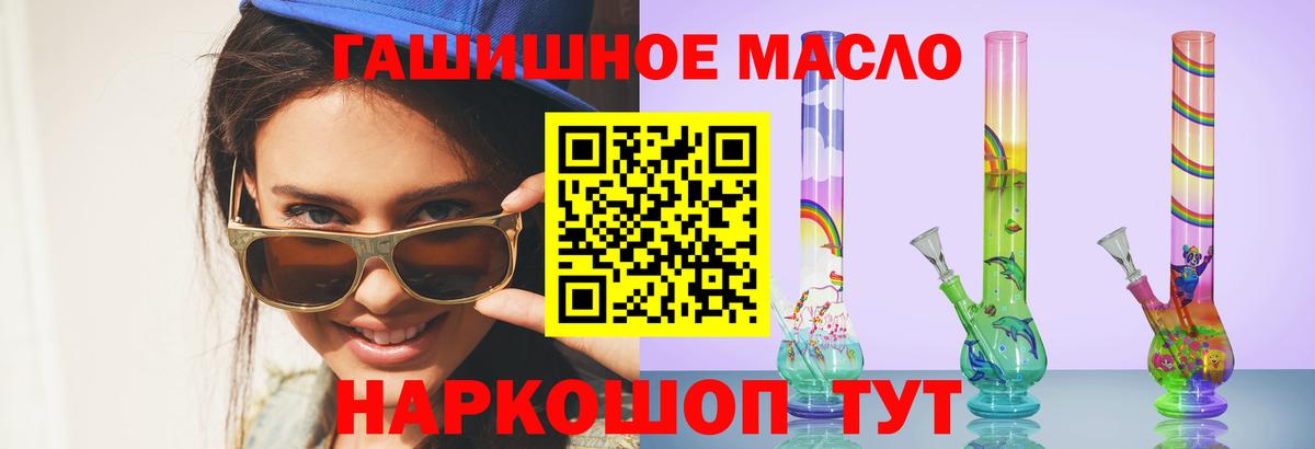 где можно купить   Вход с VPN  Брянск  Дистиллят ТГК THC oil 